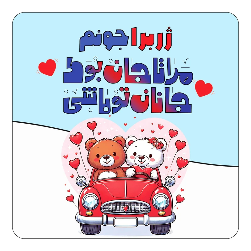 مگنت کاکتی مدل عاشقانه طرح اسم ژربرا کد mn53721