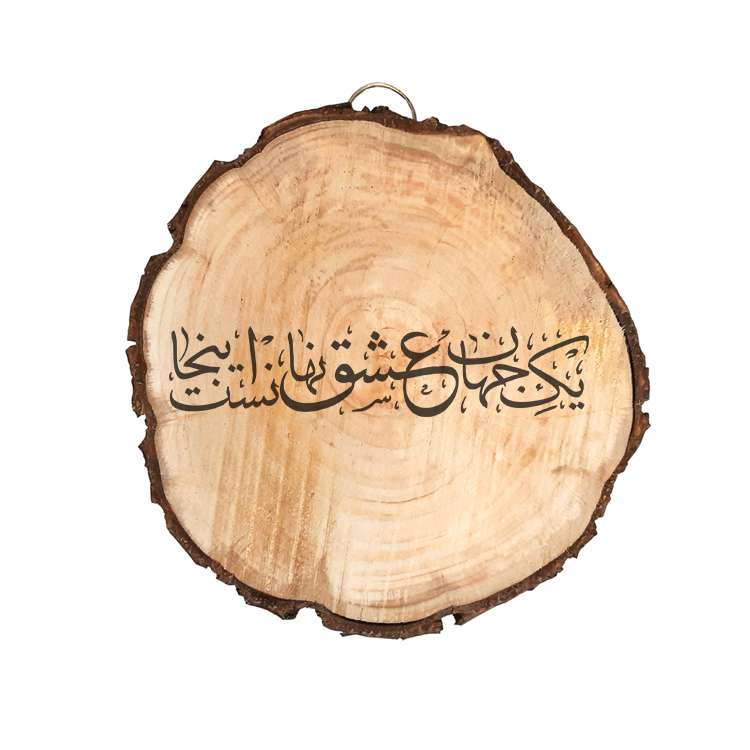 تابلو چوبی مدل شعر کد 8556566