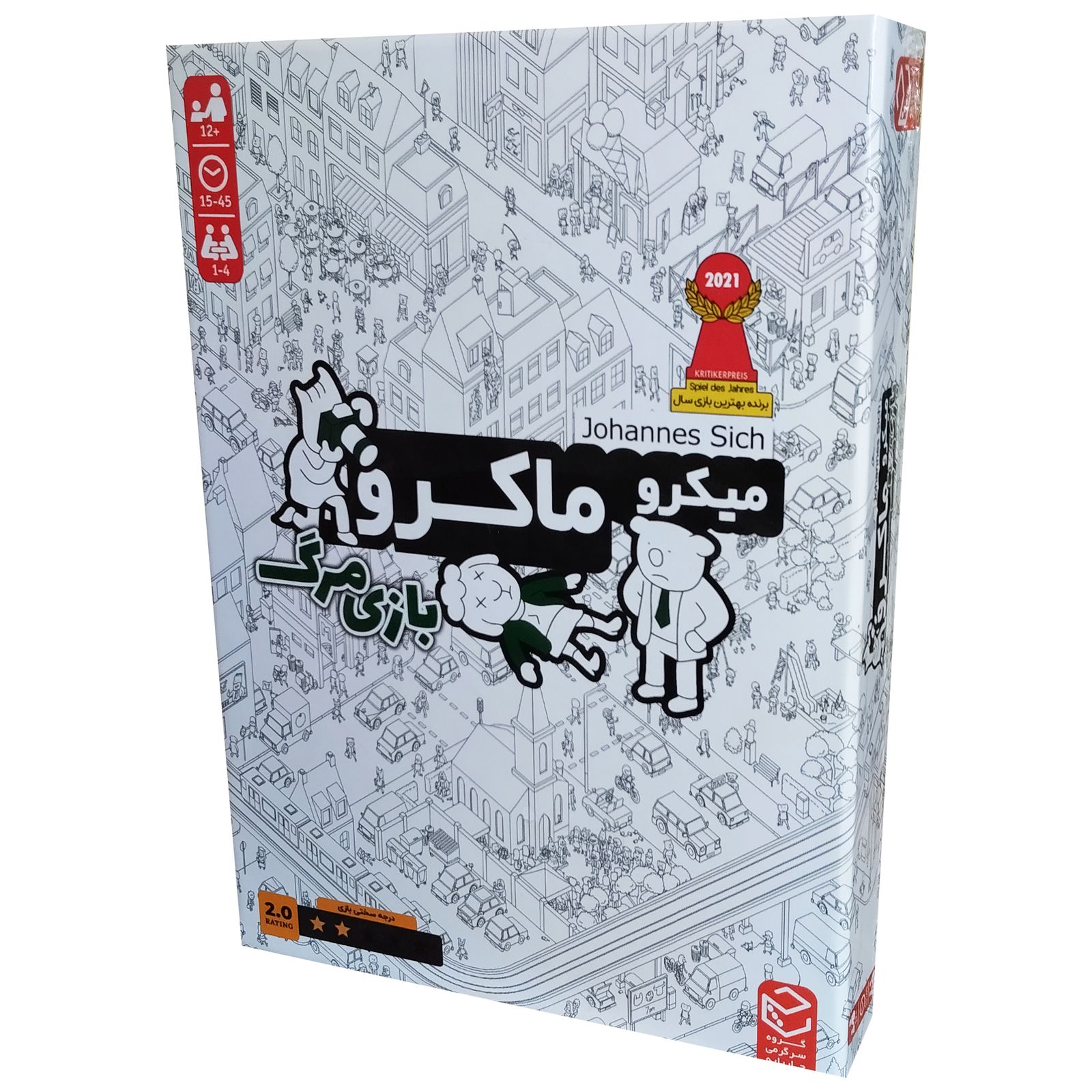 بازی فکری مدل میکرو ماکرو بازی مرگ -  - 2