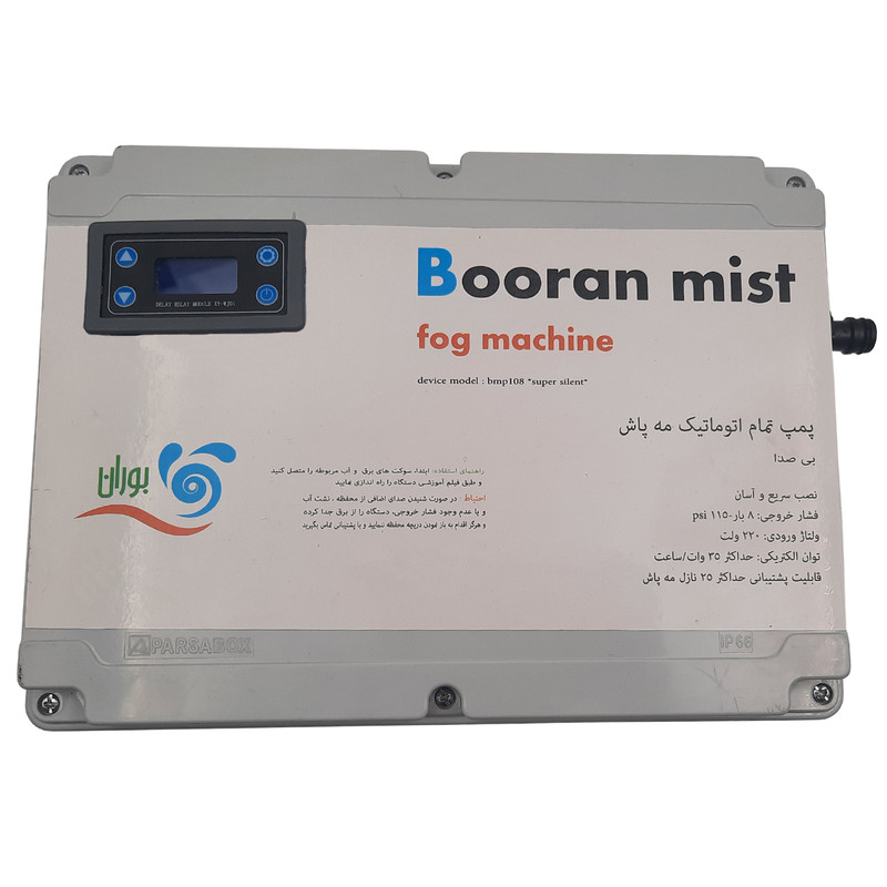 مجموعه 83 عددی لوازم مه پاش بوران میست مدل BM-01