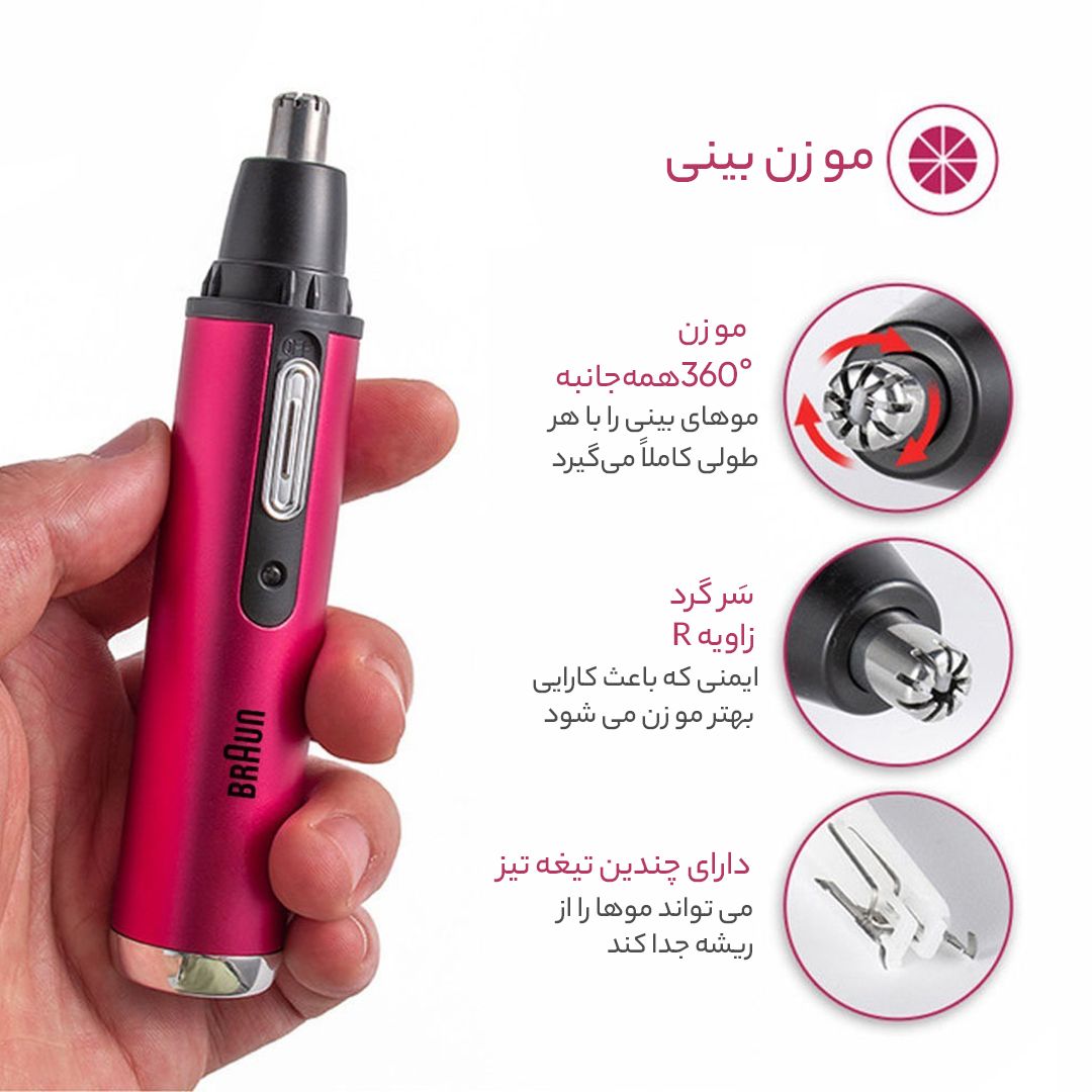 موزن گوش و بینی و خط زن براون مدل کروز 6 -  - 8