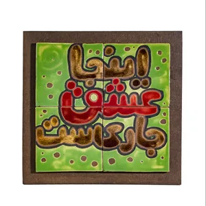  تابلو سفال مدل هفت‌رنگ کد 218-2