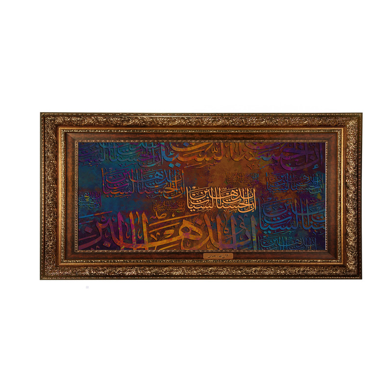 تابلو فرش ماشینی نقش نگار رضوی طرح آیه کد 2568AB