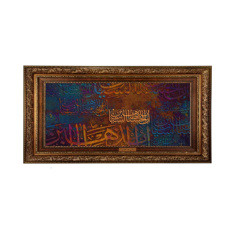 تابلو فرش ماشینی نقش نگار رضوی طرح آیه کد 2568AB