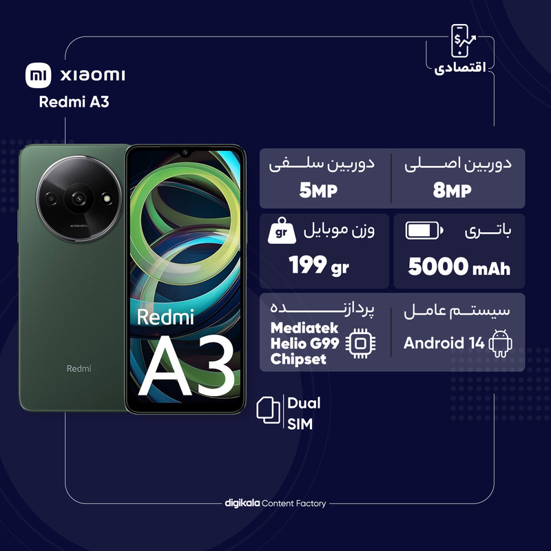 ردمی A3