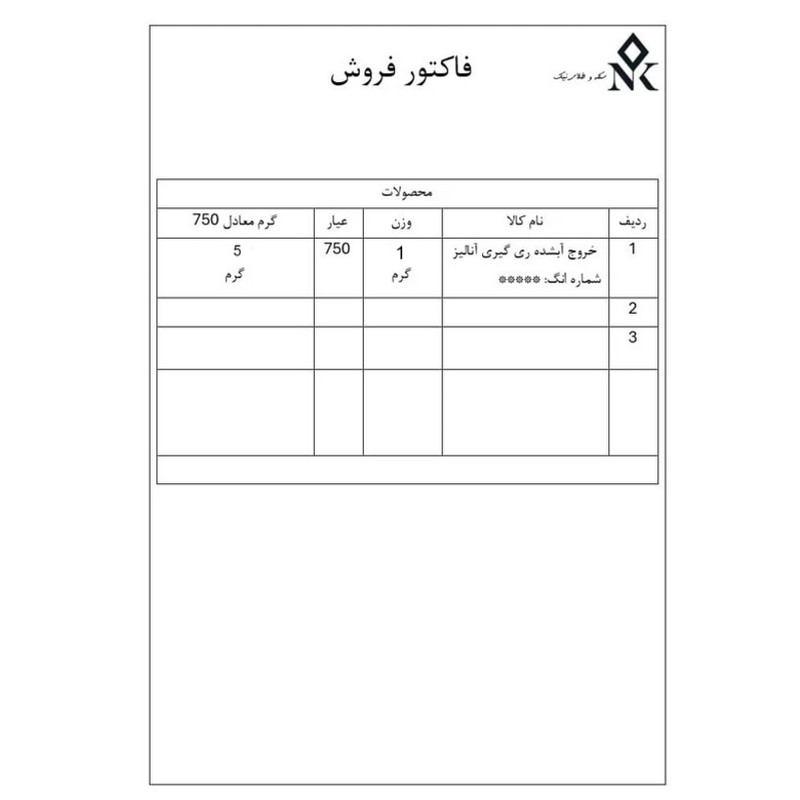 طلای آب شده مدل 1g طلای نیک عیار 750