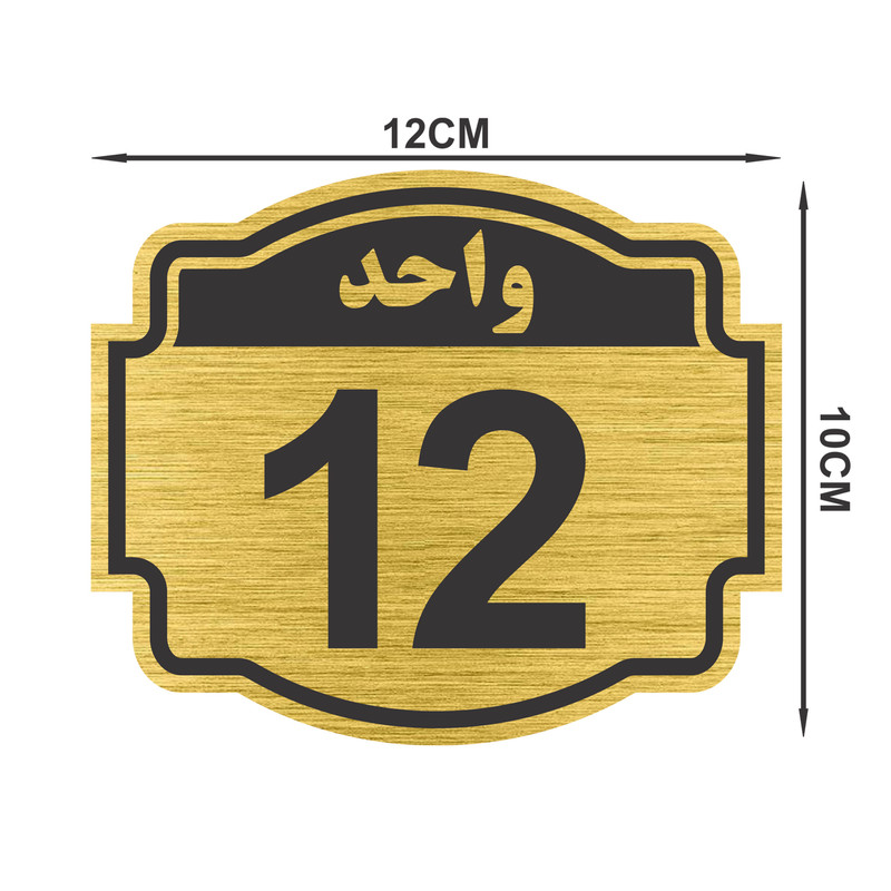 تابلو نشانگر طرح پلاک واحد شماره 12 مدل NR-144