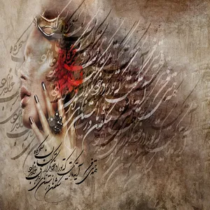 پوستر دیواری سه بعدی مدل نیمرخ دختر نوشته نستعلیق DVRF2471
