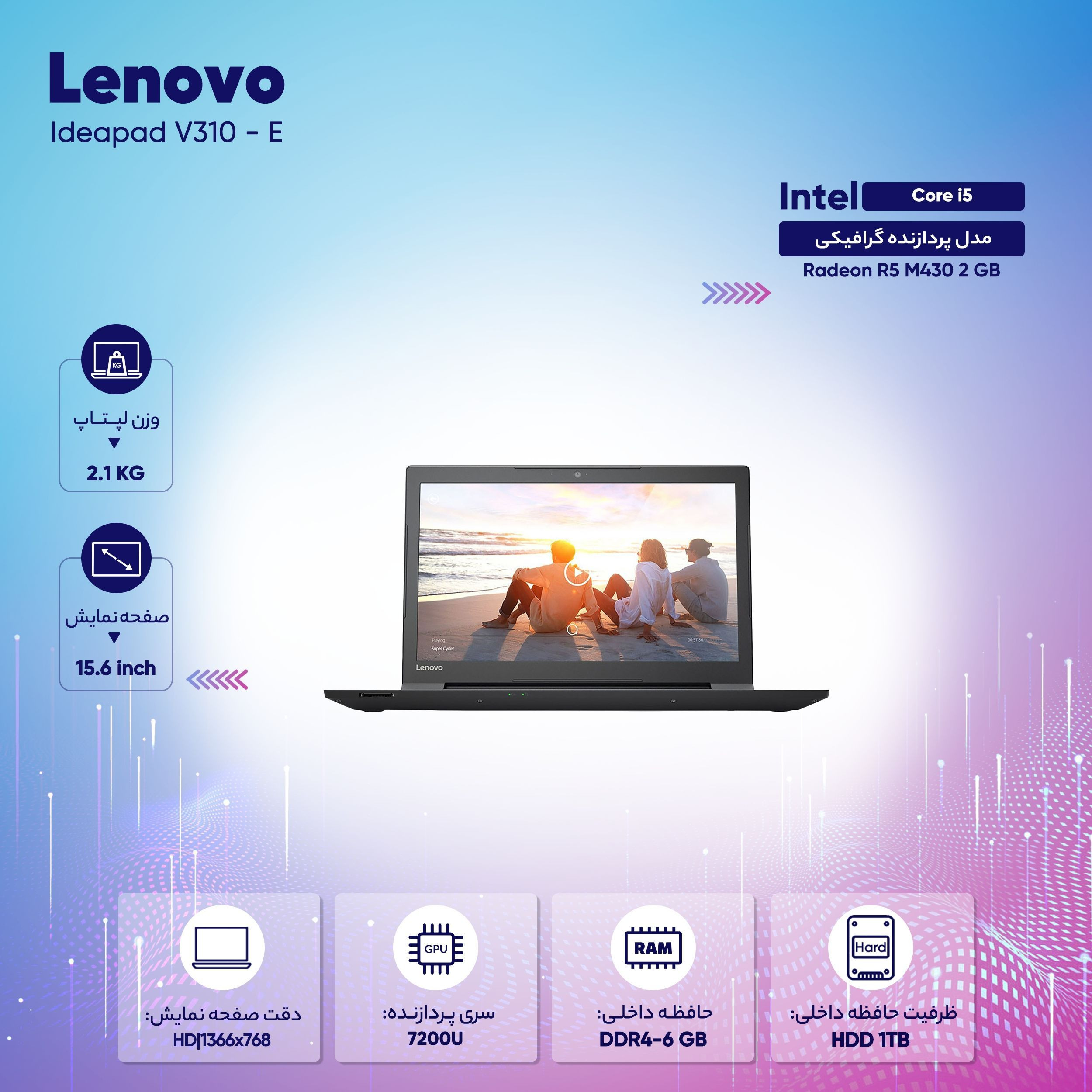 لپ تاپ 15.6 اینچی لنوو مدل Ideapad V310 - E لپ تاپ 15.6 اینچی لنوو مدل Ideapad V310 - E