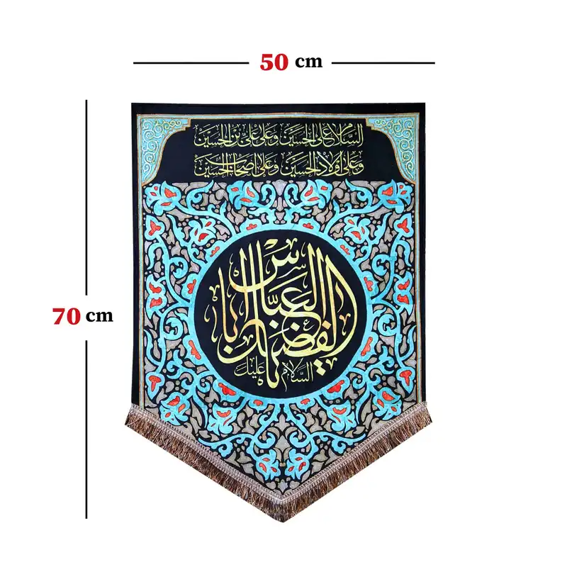 پرچم مدل محرم امام حسین طرح السلام علیک یا اباالفضل العباس
