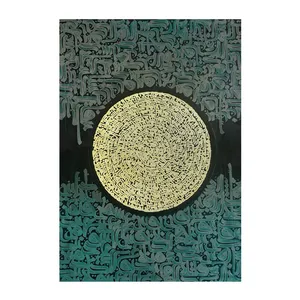 تابلو نقاشی خط طرح ماه در محراب
