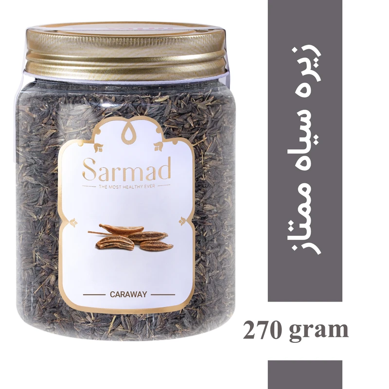 عکس شماره 3 : زیره سیاه ممتاز سرمد-270 گرم