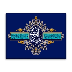 کاشی اطلس آبی طرح یا مهدی ادرکنی مدل T5084