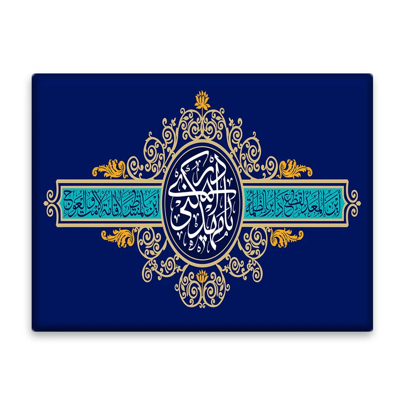کاشی اطلس آبی طرح یا مهدی ادرکنی مدل T5084