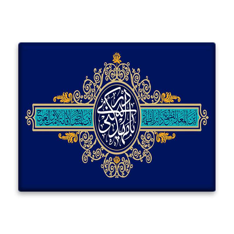 کاشی اطلس آبی طرح یا مهدی ادرکنی مدل T5084