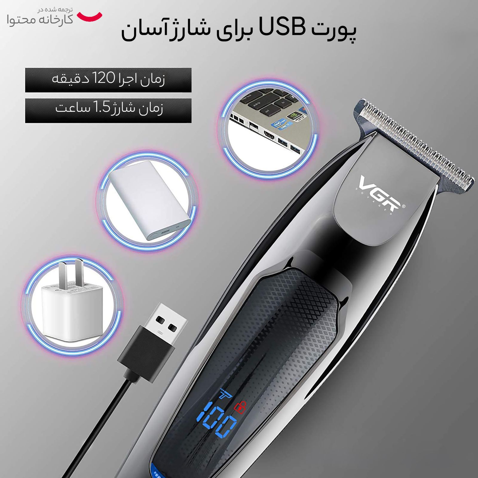 ماشین اصلاح موی صورت وی جی ار کد 070 -  - 4
