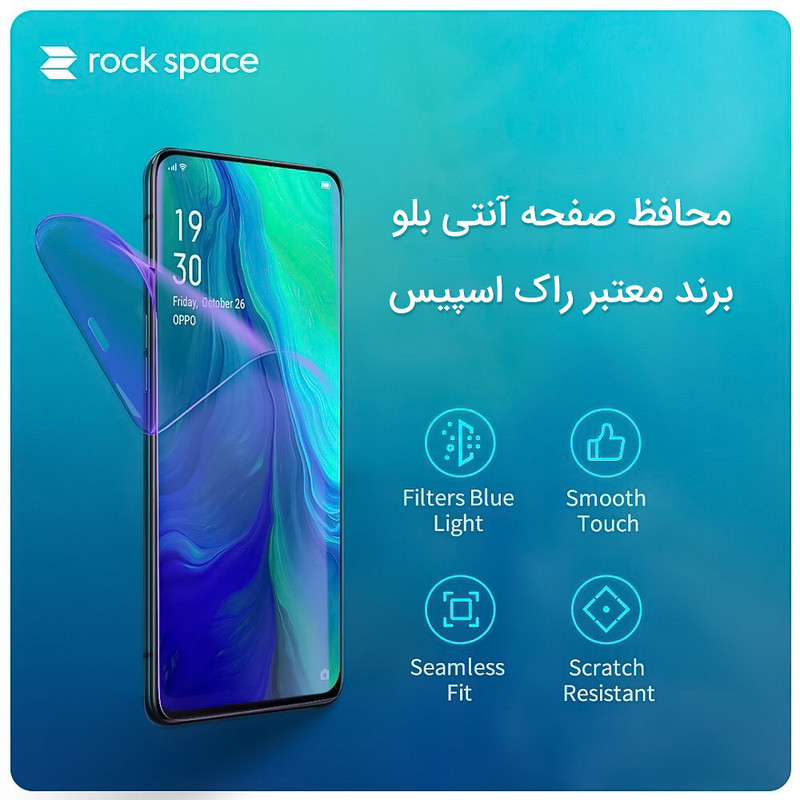 محافظ صفحه نمایش آنتی بلو راک اسپیس مدل HyBLU مناسب برای گوشی موبایل هوآوی MATE 30 PRO 5G