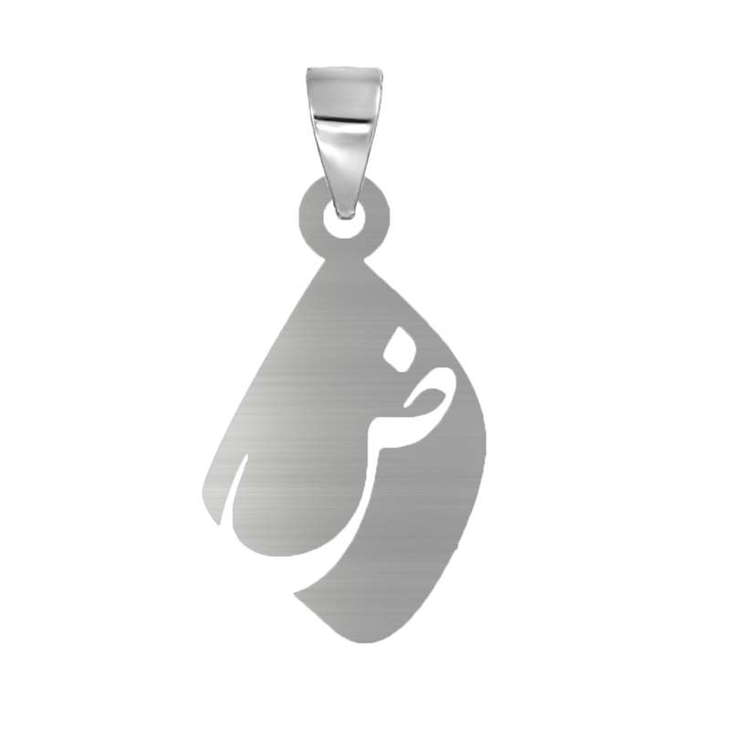 آویز گردنبند نقره مدل ض