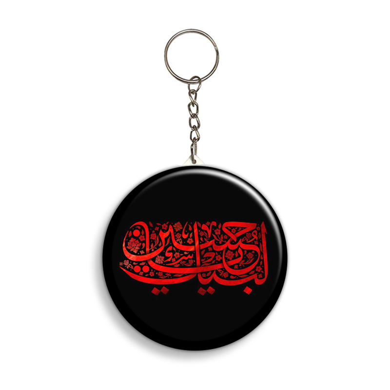 جاکلیدی ابیگل مدل ماه محرم کد 004