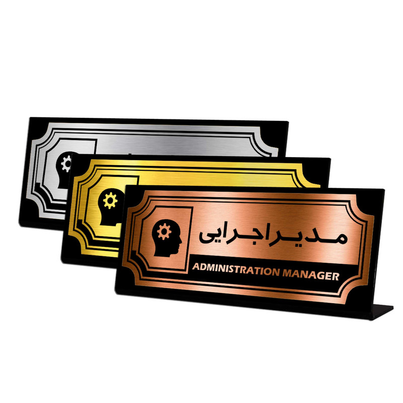 استند رومیزی اداری آژنگ طرح مدیر اجرایی کد SOFC-17