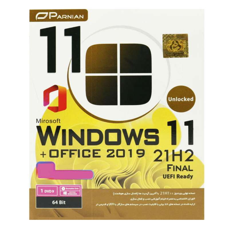 سیستم عامل ویندوز 11 + OFFICE 2019 21H2 نسخه 64 بیتی نشر پرنیان
