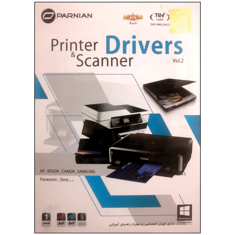 نرم افزار Driver مخصوص پرینتر و اسکنر نشر پرنیان