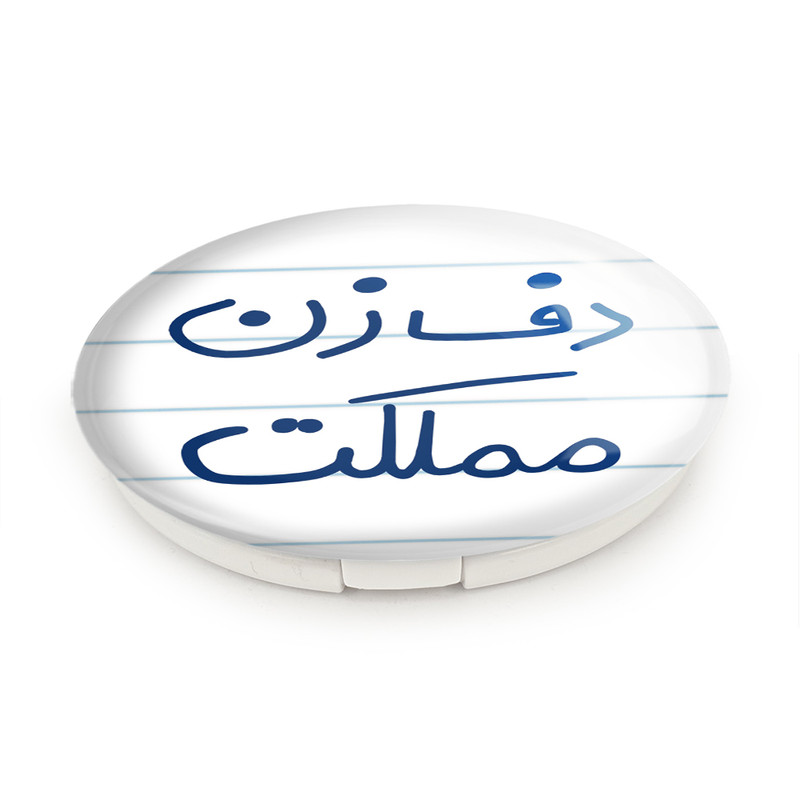 آینه جیبی خندالو طرح دف زن مملکت مدل تاشو کد 5629