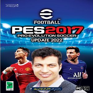 بازی PES 2017 Update 2022 گزارش عادل فردوسی پور مخصوص PC نشرنوین پندار
