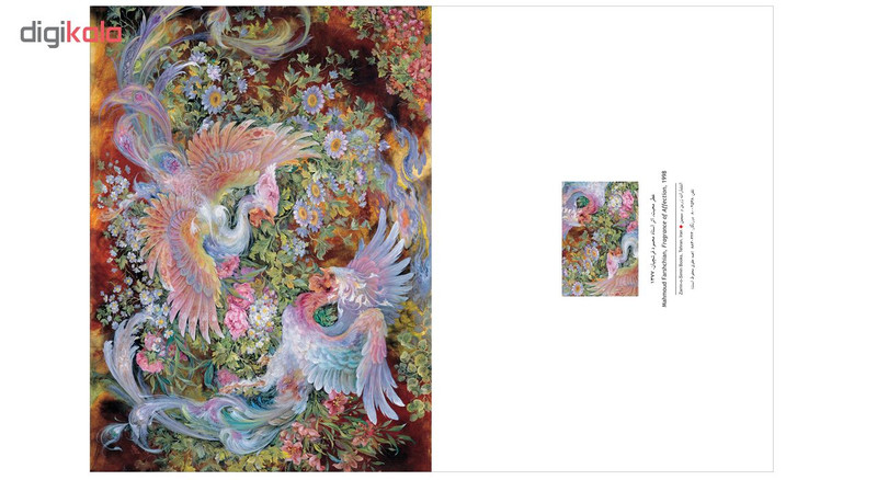 کارت پستال طرح مینیاتور استاد فرشچیان مدل عطر محبت