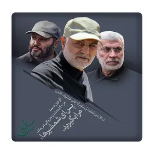 کاشی مبین ایده مدل شهدا km10 کد 869