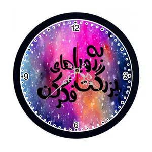 ساعت دیواری مدل انگیزشی کد s-1105