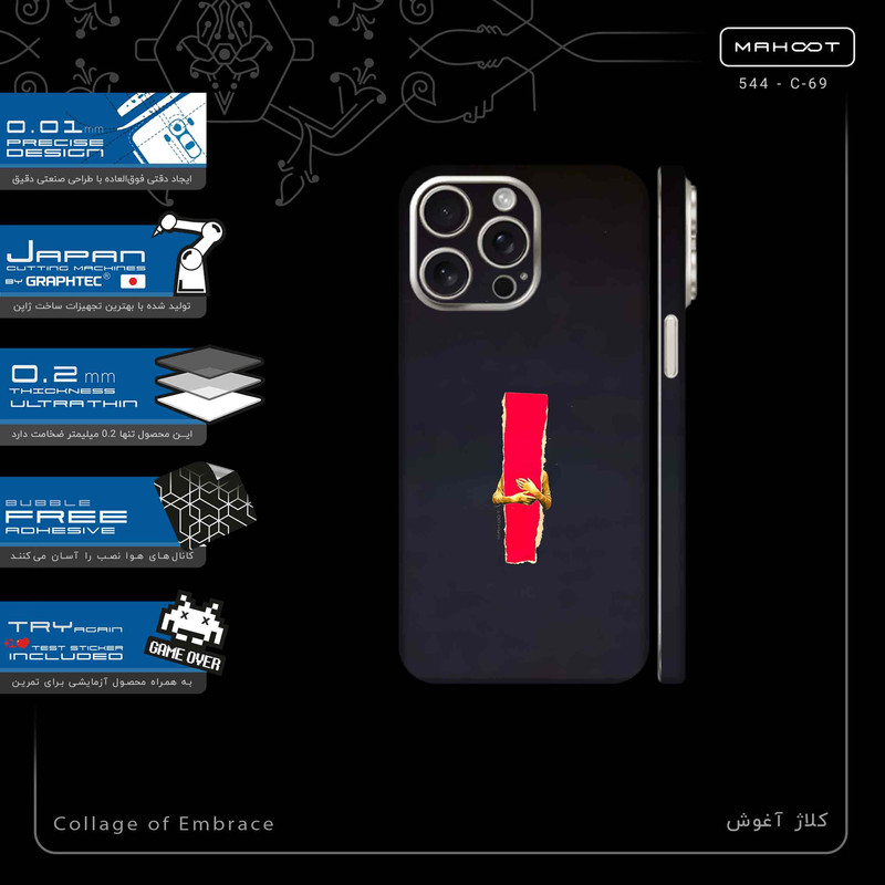 برچسب پوششی ماهوت مدل Collage of Embrace-FullSkin مناسب برای گوشی موبایل اپل iPhone 15 Pro Max
