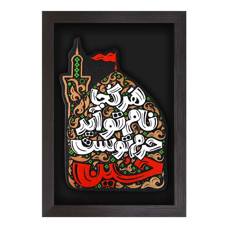 تابلو برجسته لوح هنر طرح حرم حسین علیه السلام کد 213