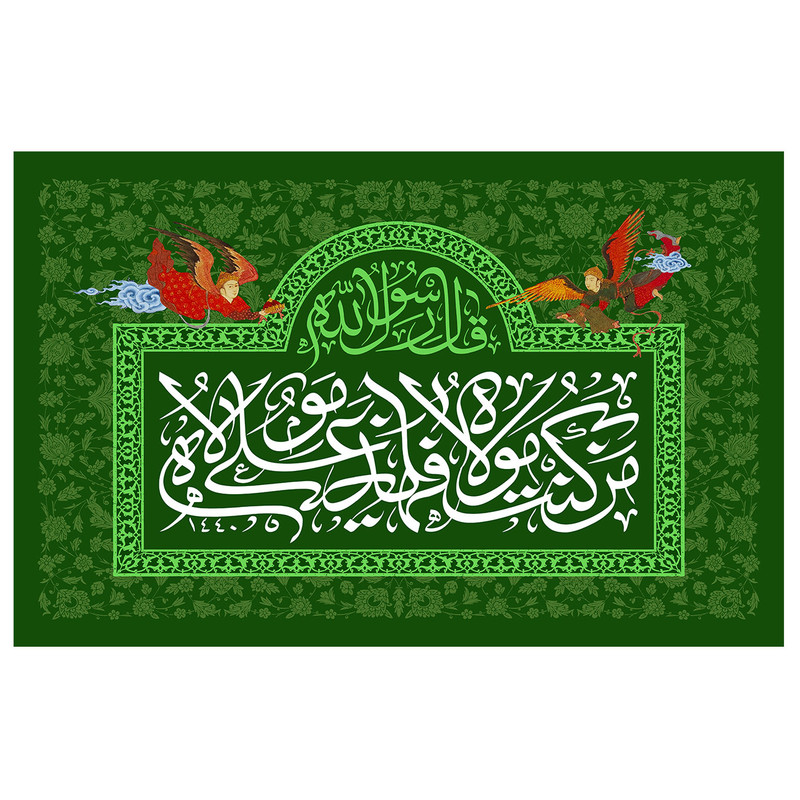 پرچم طرح مذهبی مدل من کنت مولا فهذا علی مولاه کد 38D