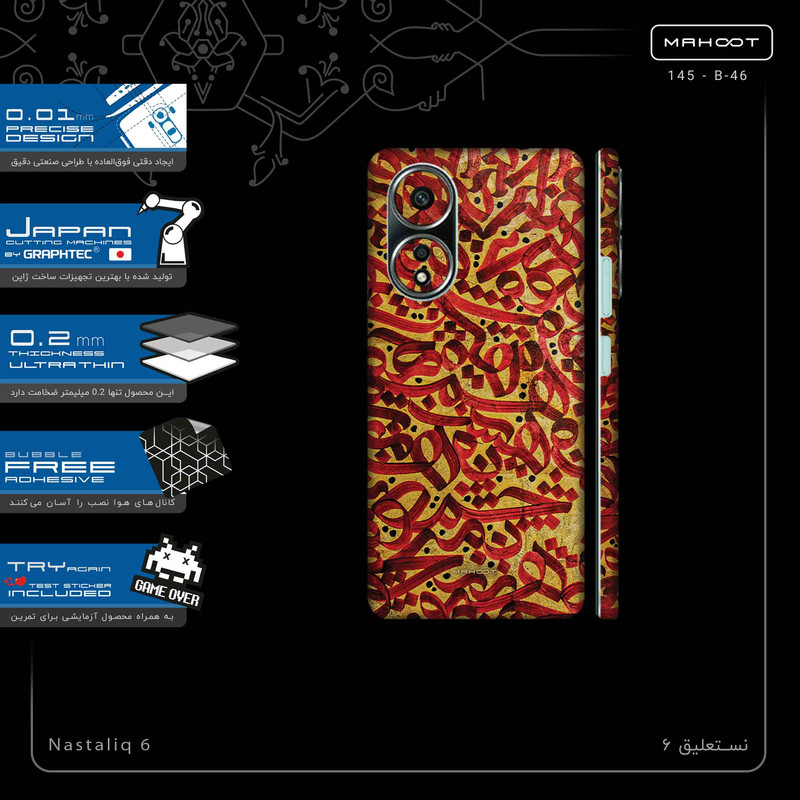 برچسب پوششی ماهوت مدل Nastaliq_6-FullSkin مناسب برای گوشی موبایل اپو A58 4G