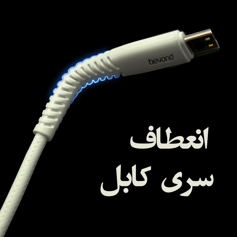 کابل تبدیل USB به MicroUSB بیاند مدل BUM-302LT FAST CHARGE طول 2 متر