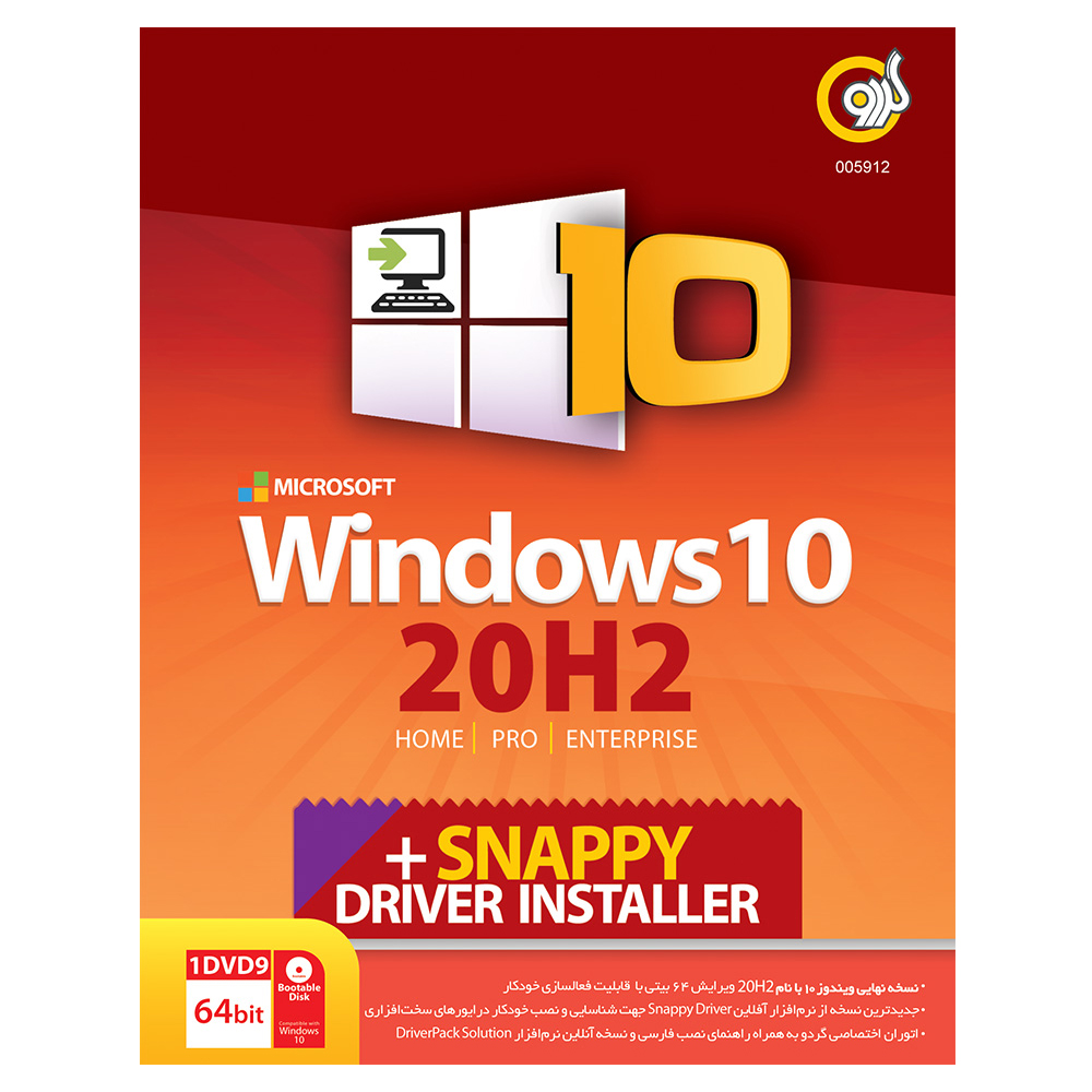 سیستم عامل Windows 10 20H2 + Snappy Driver Installer نشر گردو