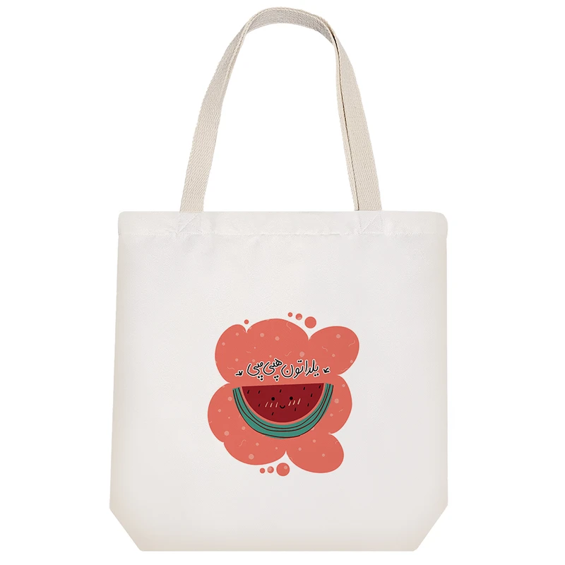 ساک خرید پارچه ای خندالو طرح شب یلدا مدل توت بگ کد 661