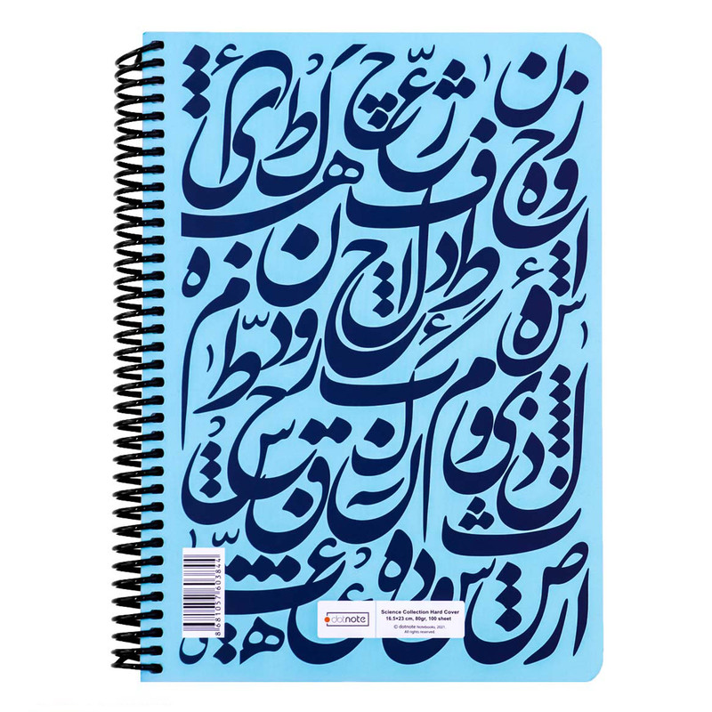 دفتر 100 برگ دات نوت طرح فارسی کد 01