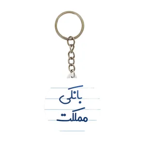 جاکلیدی خندالو مدل بانکی مملکت کد 7847