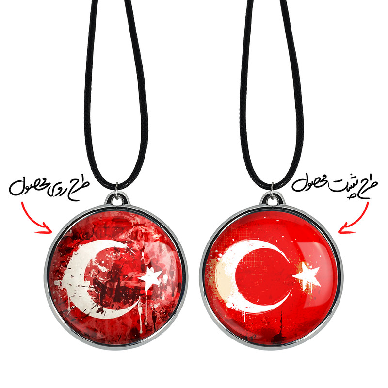 گردنبند خندالو مدل پرچم ترکیه کد 2061220610 گردنبند خندالو مدل پرچم ترکیه کد 2061220610