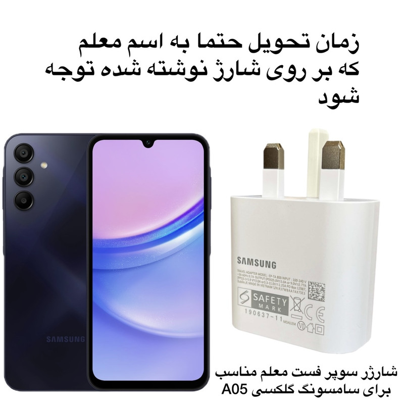 شارژر دیواری 25 وات توربو مدل Galaxy A05