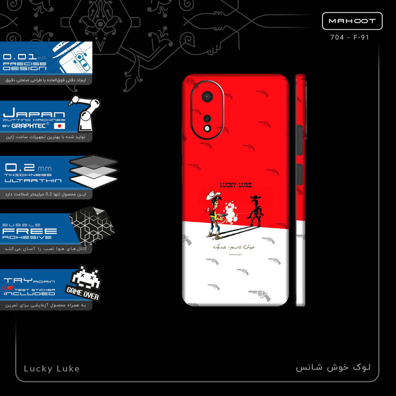 برچسب پوششی ماهوت مدل Lucky Luke-FullSkin مناسب برای گوشی موبایل اپو A38