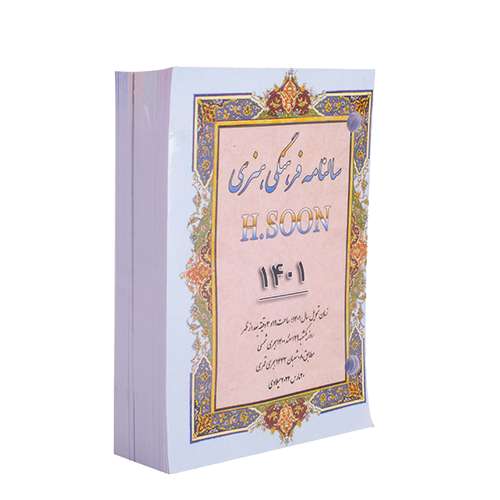 تقویم رومیزی سال 1401 کد S1