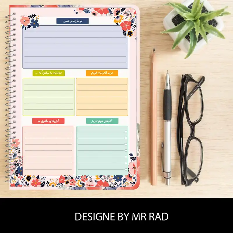 دفتر شکرگزاری مستر راد طرح گل مدل آرامش کد 1676