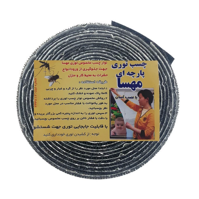 چسب توری پنجره مدل MAH03 مجموعه دو عددی