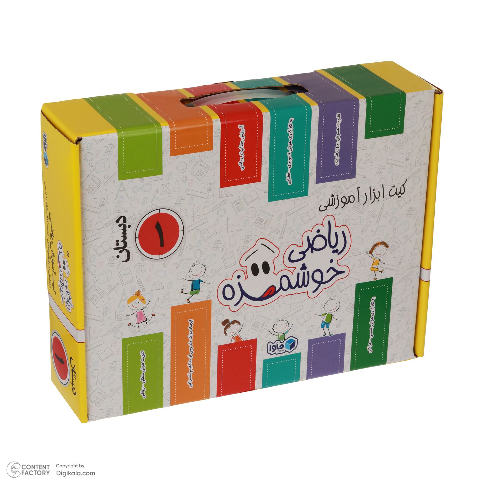 کیت آموزشی ماوا مدل ریاضی خوشمزه اول دبستان -  - 16