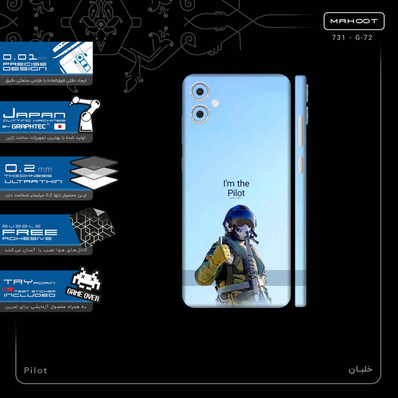 برچسب پوششی ماهوت مدل Pilot-FullSkin مناسب برای گوشی موبایل سامسونگ Galaxy A05