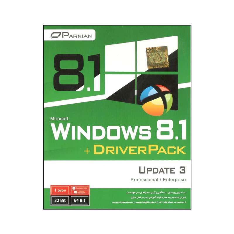 سیستم عامل windows 8.1 + driver pack نشر پرنیان