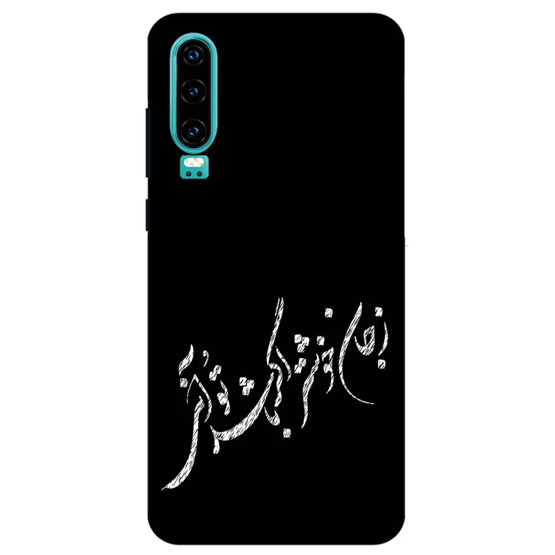 کاور مگافون طرح تایپوگرافی مدل 2389 مناسب برای گوشی موبایل هوآوی P30